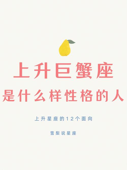 巨蟹座有什么性格特点盘点温柔的巨蟹座