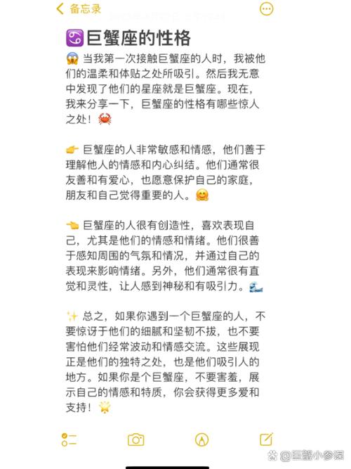 巨蟹座性格特点是什么?