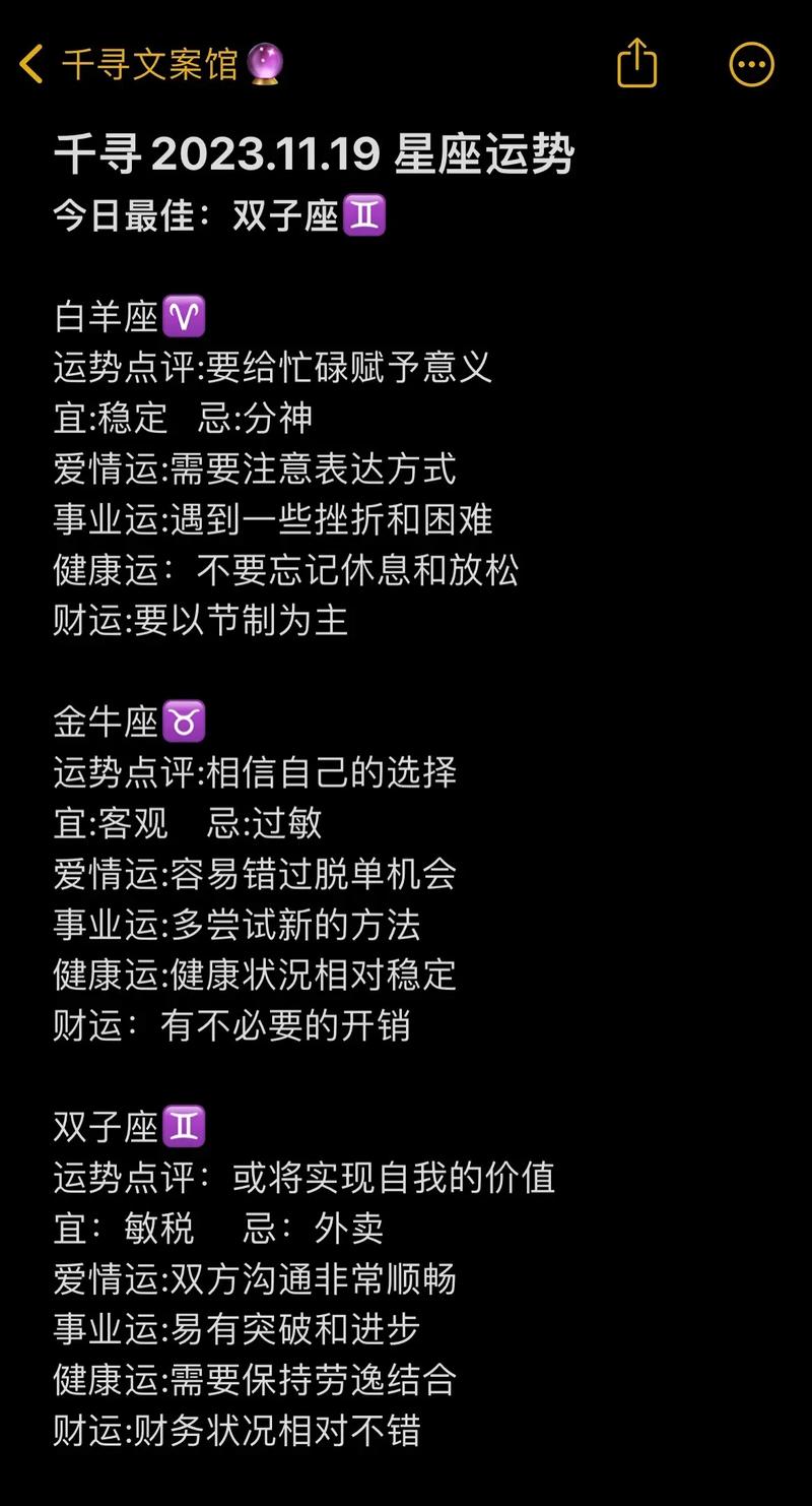 双子座女今日运势