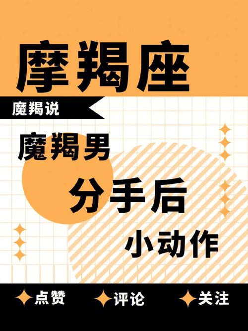 摩羯座分手能挽回吗