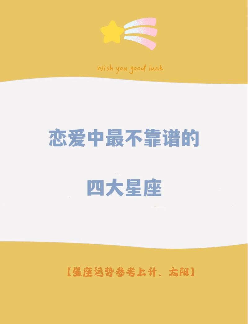 白羊男大男子主义爱情观