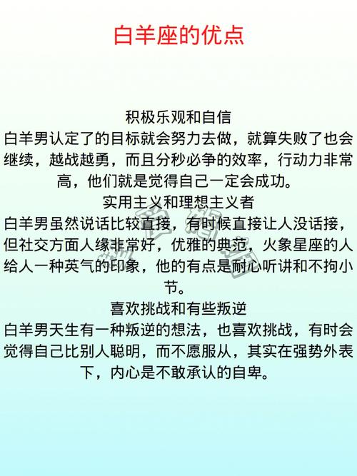 白羊座男生越睡越爱吗