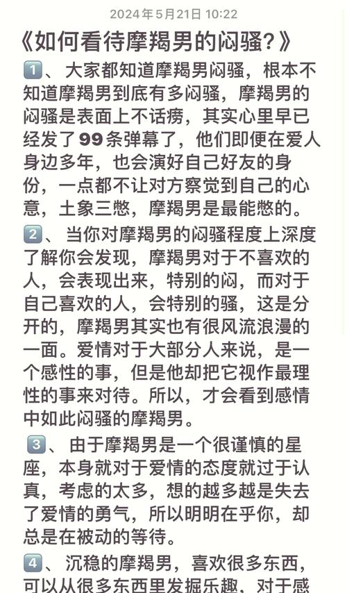 摩羯座男人的感情特点，摩羯座男的感情怎么样