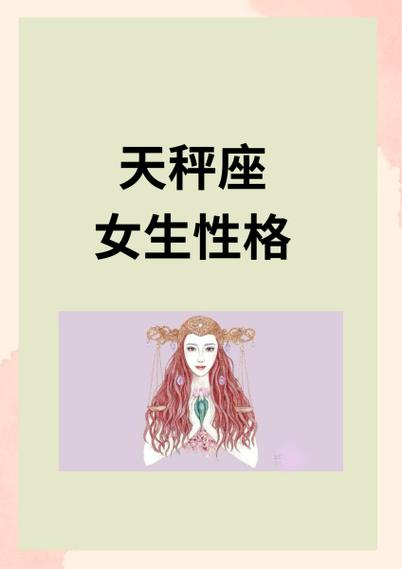 十二星座几岁时最漂亮?