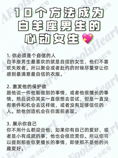挽回白羊女的成功经验