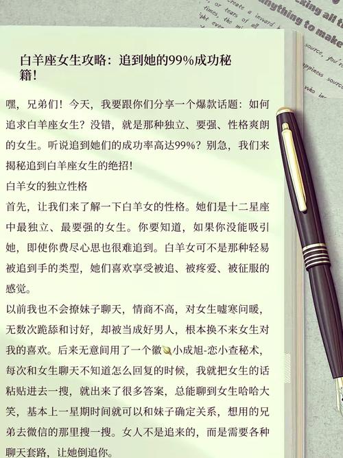 挽回死心的白羊女的成功经验
