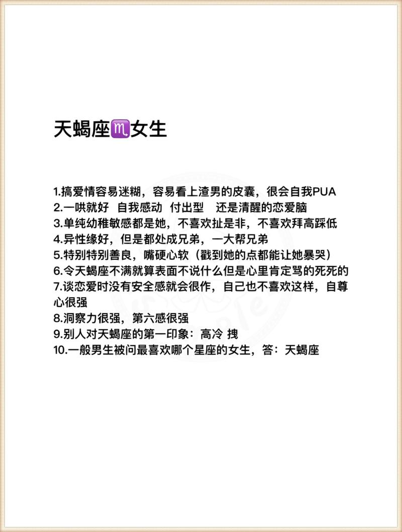 天蝎女到底单纯还是心机