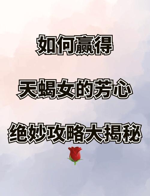 追天蝎女的必杀技一定要注意的是什么