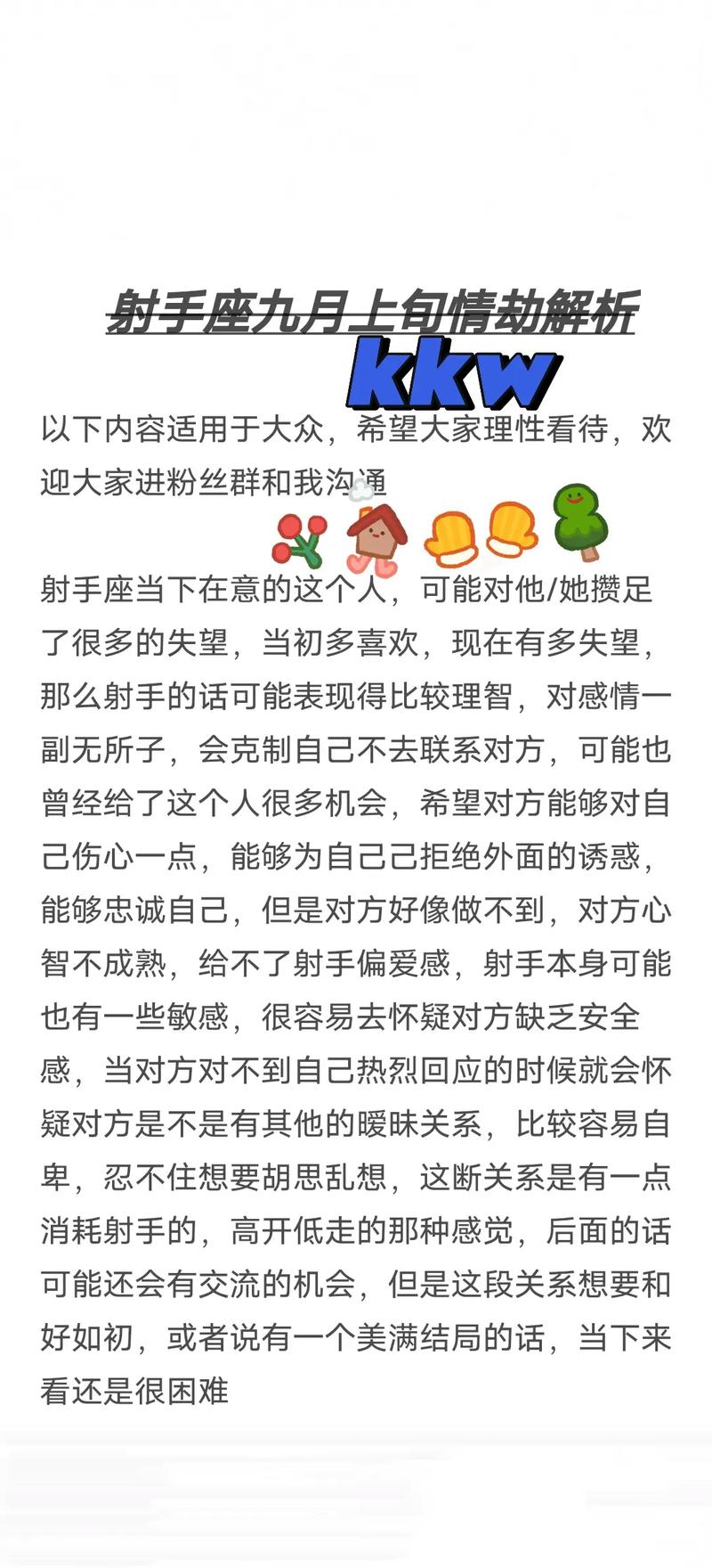 射手座躲不掉的情劫是谁射手座的情劫是什么星座