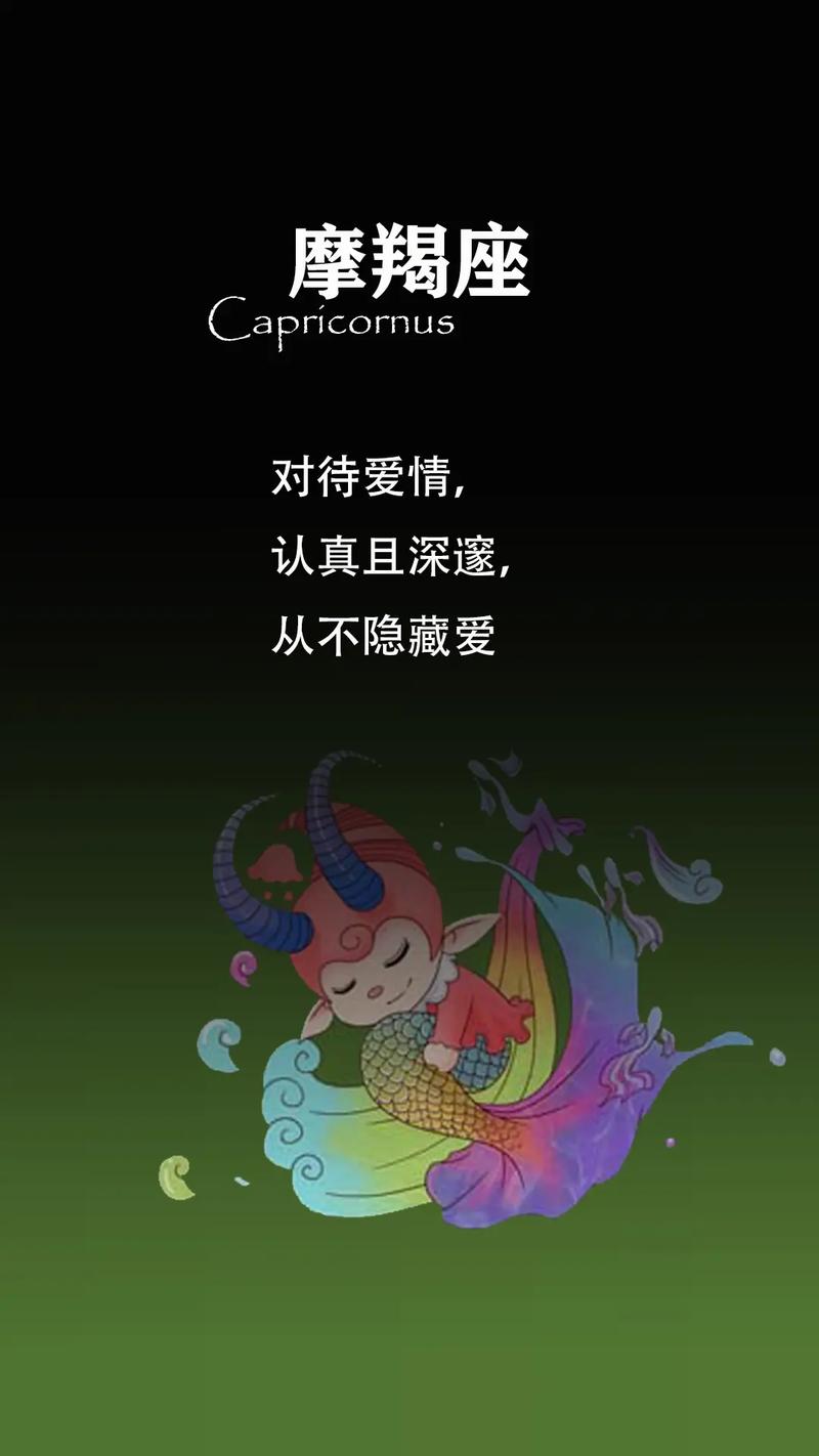 摩羯座的爱情走势，摩羯座的感情运