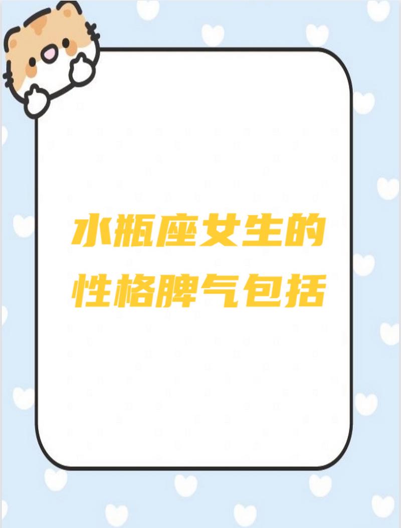 一辈子都爱水瓶女的星座男水瓶女给异性的感觉很奇妙