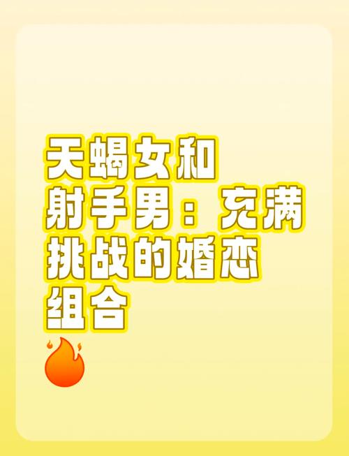 揭秘天蝎女床上的表现