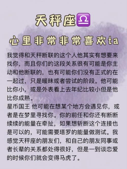 天秤男喜欢你10个表现,天秤男喜欢一个人的表现+超准?