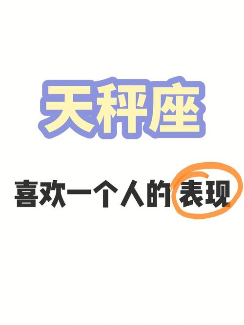 天秤的真命星座,准到爆炸,遇到就嫁了吧?