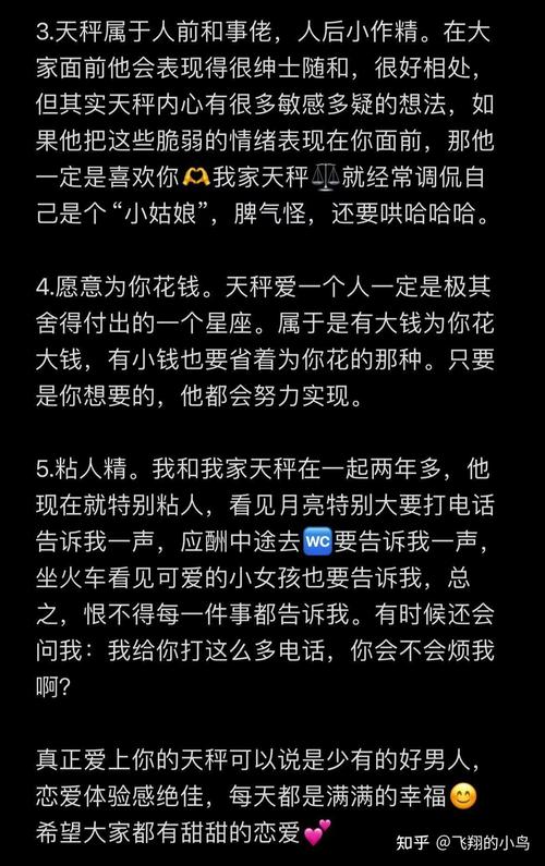 天秤座男生喜欢一个人的表现准到爆知乎天秤座男生喜欢一个人的表现
