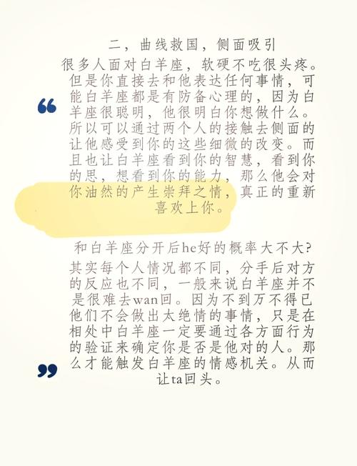 如何挽回冷静的白羊男友