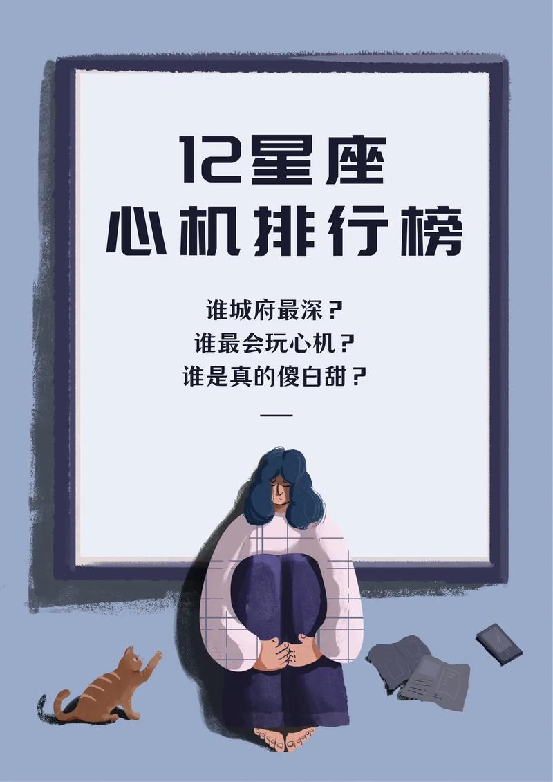 白羊座的真面目是怎样的?