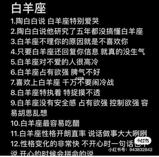 如何拿捏白羊男?