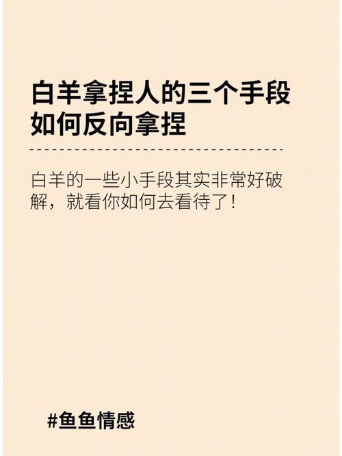 怎么拿捏白羊座男生