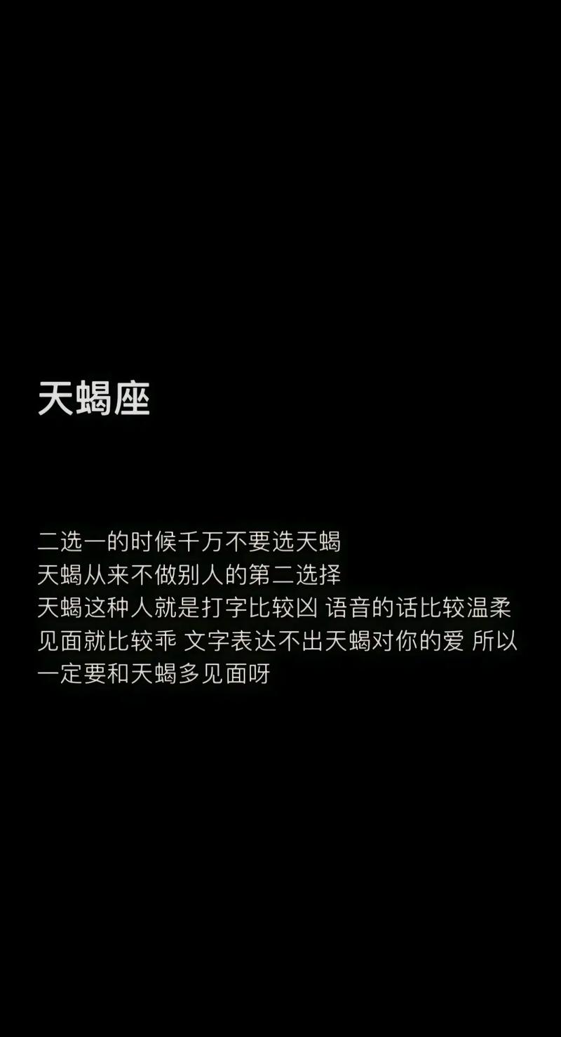 天蝎座最大的特点是什么?