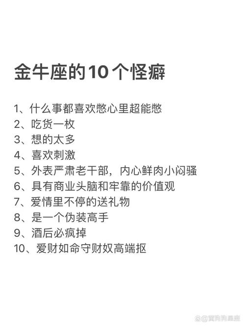 金牛男最想睡哪种女人