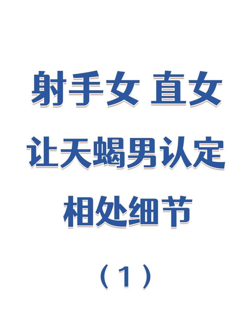 射手男天蝎女为什么叫绝杀射手遇上天蝎谁更惨?