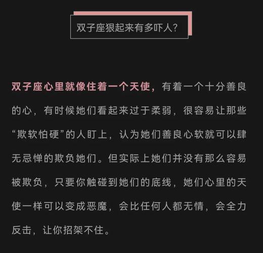 翻脸不认人,双子座狠起来多可怕,你想知道吗?