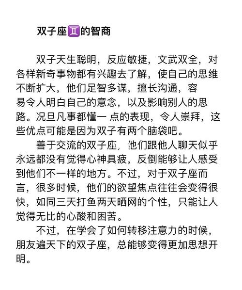 脾气暴躁,双子座的女生很可怕,男生眼中的双子座女生是怎样的?