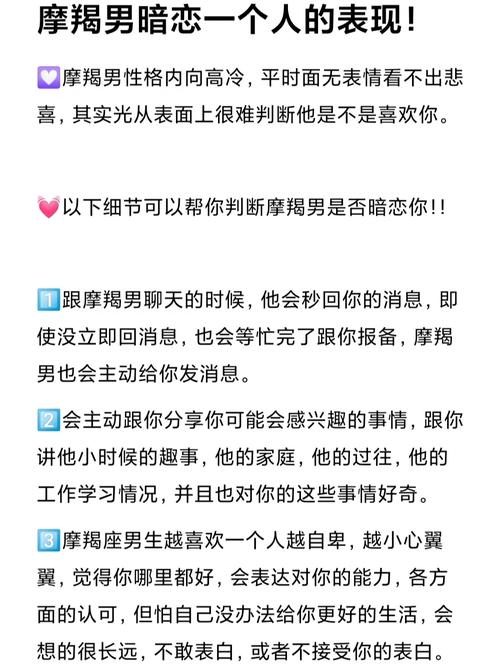 摩羯座男生性格特点以及弱点
