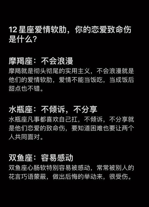 魔蝎座男生的性格脾气及弱点