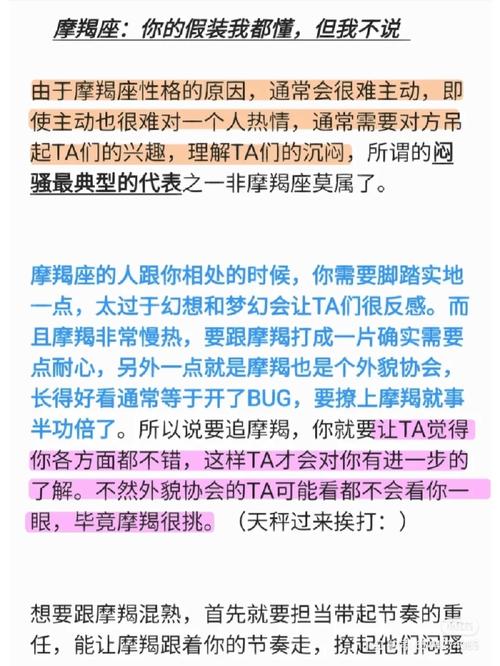 摩羯座男人的弱点如何抓住摩羯男的心?