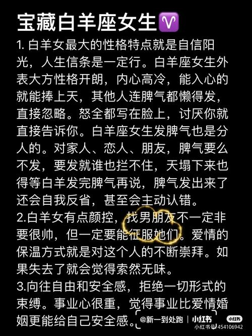 白羊女活好是真的