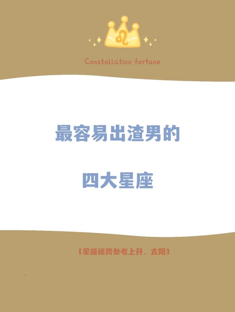 这些星座害怕跟人睡,以为一上床就会怀孕
