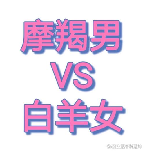 白羊女随便吗