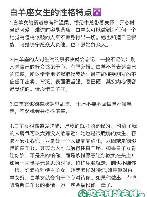 睡了白羊女的后果