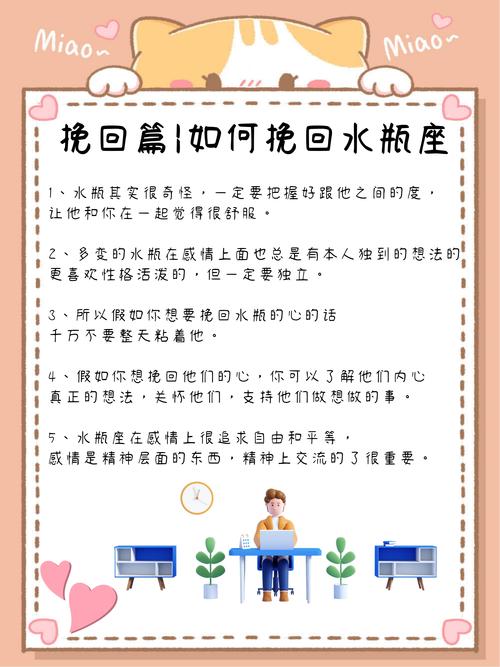 误解了水瓶女会怎样挽回