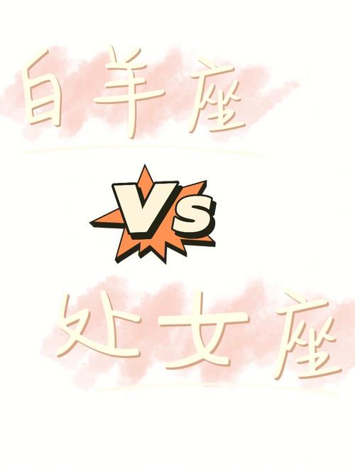 白羊座哪种底线不允许触碰?