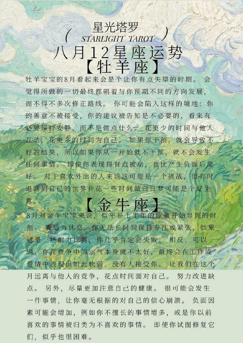 星座最近几天运势,今日运势查询星座屋