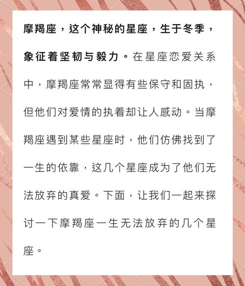摩羯座一生三次劫