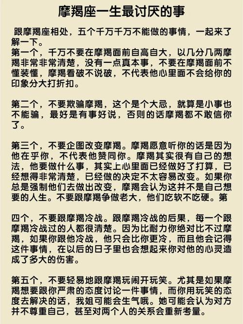 摩羯座3大劫难