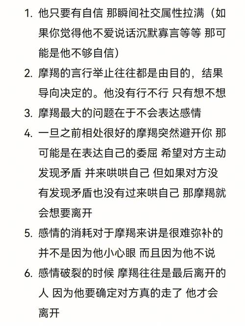 谁是摩羯座这辈子的情劫