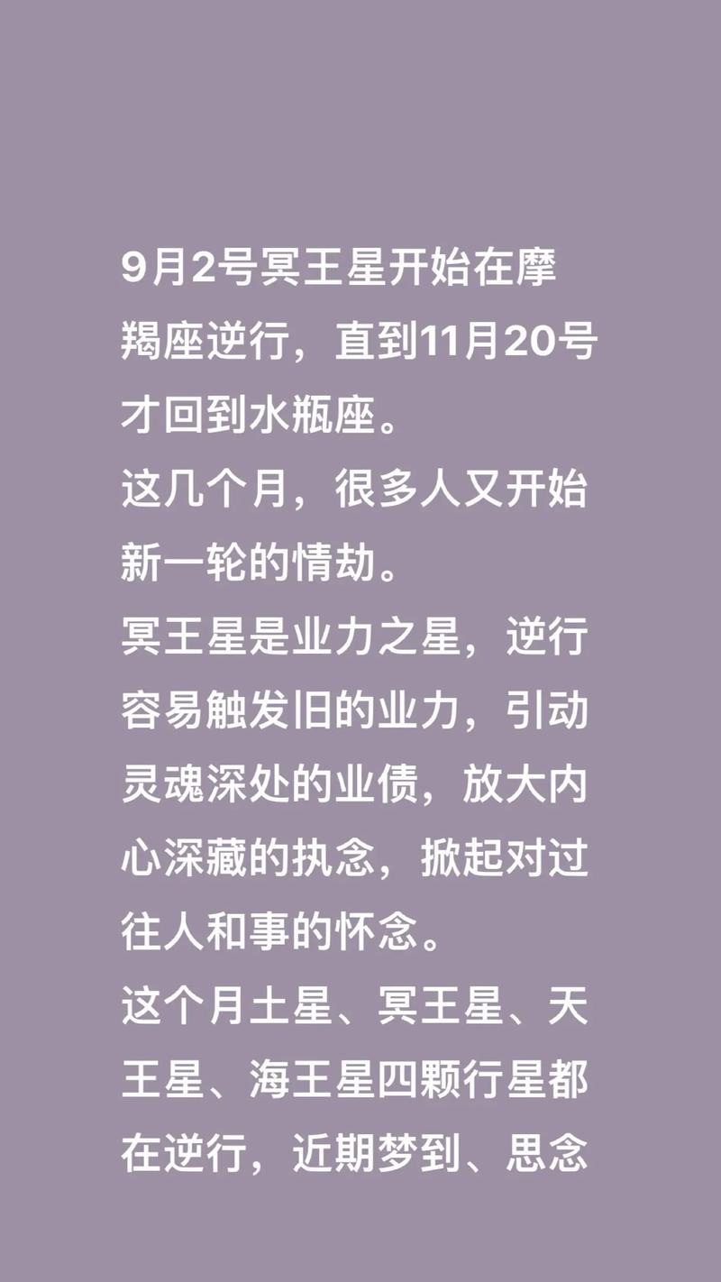 2022年摩羯座三大劫