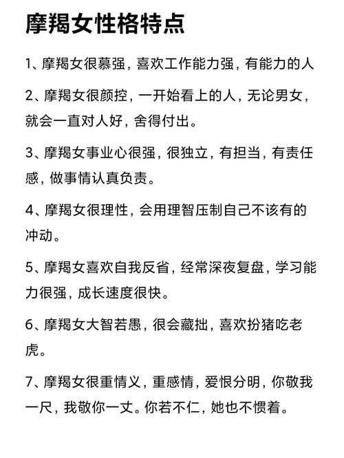 摩羯座的恐怖分析力