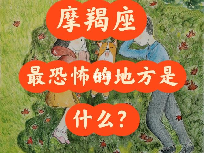 摩羯座为啥叫魔鬼座?摩羯到底都有哪些性格特征?