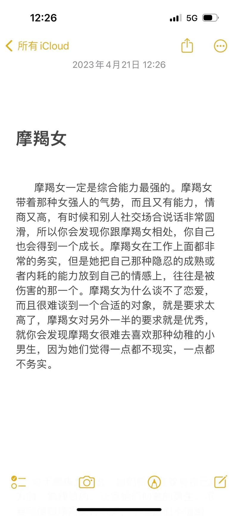 摩羯座的性格,最恐怖的星座,为什么大家都害怕摩羯座
