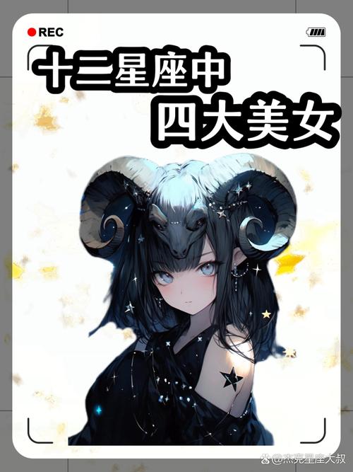 摩羯座女生小时候丑长大后美吗??