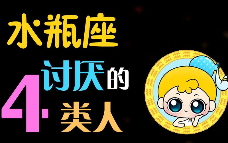 水瓶座男生对你不耐烦的话会怎么样