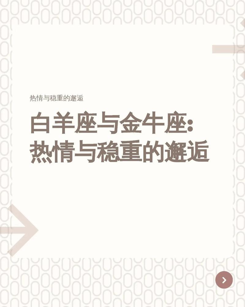 十二星座中白羊男超级爱金牛女,吸引人的地方在哪里呢?