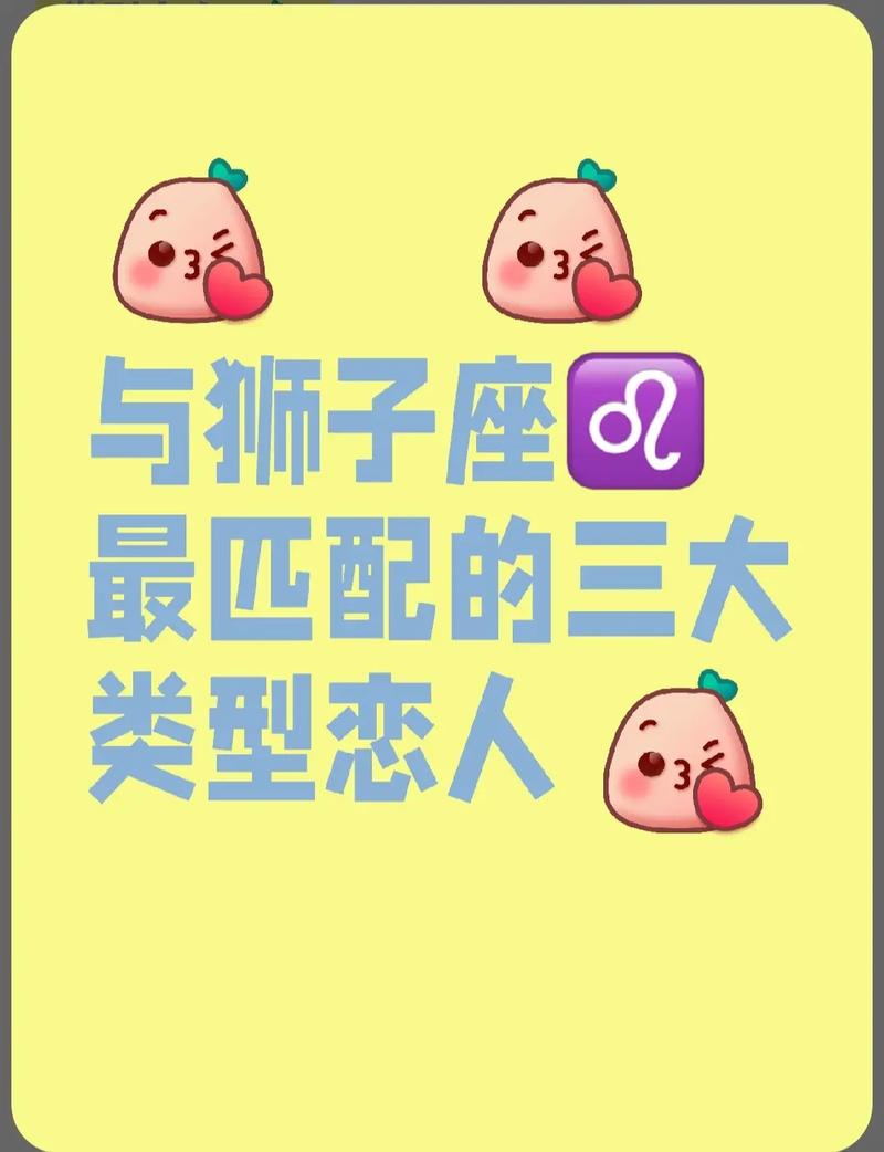 狮子座女生和什么座最配