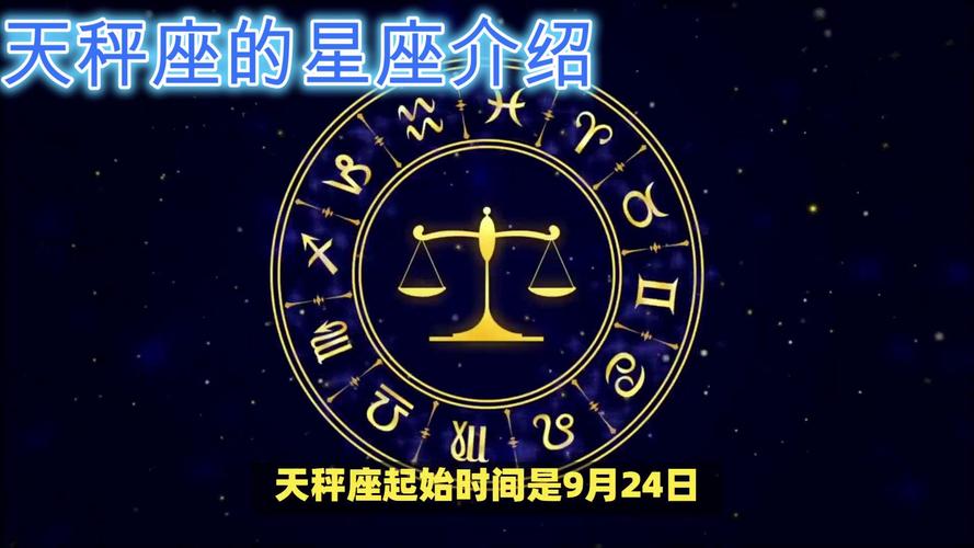 十二星座谁最能克制天秤座?